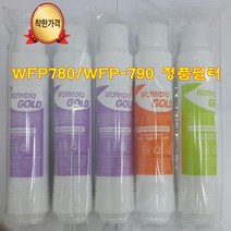 워터피아/WFP-780/냉온정수기/직수형/다이렉트 쿨링, 월 정수필터 관리:1년치 필터 3+1+1