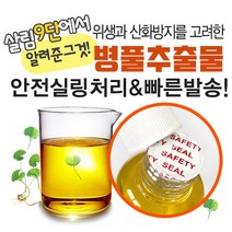마타바 천연유래추출물 모음 (기타재료), 03-병풀_100ml