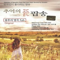 2CD 불후의 명곡 오리지날 추억의 골든팝송 BEST 56