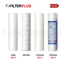 필터플러스 와운드필터 전처리 침전 청카본 지하수 하우징 필터, 9999, C. 국산가정/업소용