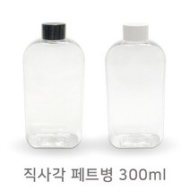 쥬스병 공병 밀크티병과일청병 더치커피 콜드브루 직사각 쥬스 페트병 300ml(흰색마개), 50개, 300ml