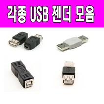 CBMALL USB 변환젠더, 10