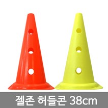 젤존 허들콘 38cm, 젤존 허들콘 38cm-옐로우