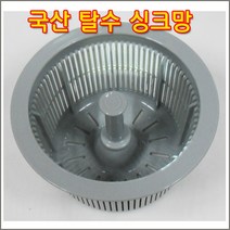 구백나라 탈수 싱크망 배수구 거름망 싱크대거름망 짤순이싱크망, 1개, 1개