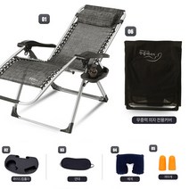 무중력의자 특허청인증 정품이라 수리가능!NASA제로그래비티체어 640R 캠핑의자