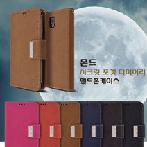 갤럭시 S6 - G920 시크릿 윙 다이어리