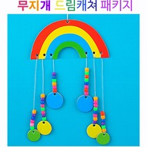 핸디몰 드림캐쳐 만들기모음(종이 무지개 별 드림캐쳐), 무지개 드림캐쳐
