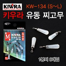 [낚시야놀자] 키우라 유동 찌고무 KW-134 S~L사이즈 민물낚시, 방망이투명 M사이즈, 1봉