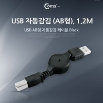 HP 복합기 프린터 스케너 케이블 휴대용 자동감김, 1개