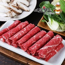비프월드 청정호주산 샤브샤브용 다용도 2mm 500g, 1팩
