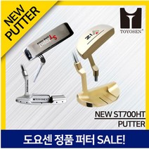 헬마 명품 도요센 초특가 정품 퍼터 단품 골프채, 도요센퍼터