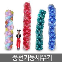 풍선 기둥 세우기 세트 풍선 비닐 체육대회 단체 게임, 블루