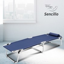 악마체어 센스있는 당신의 야외의자 센시요(SENCILLO) 야전침대, 네이비
