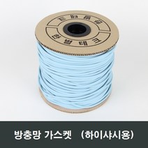 방충망 O형 가스켓 O형고무/가스킷/재료/자재/유구봉, 5.5mm 하이샤시용