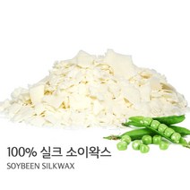 [캔들이케아] 초보자를 위한 100% 실크 골든 소이왁스, 500g