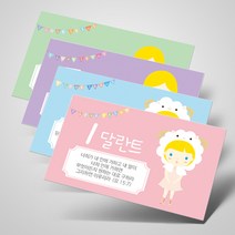 열두진주문 칭찬카드 100매 (1 3 5 10 달란트), 1달란트, 100개입