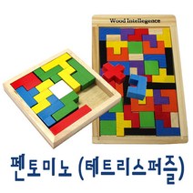 IQPLUS 펜토미노 테트리스게임 원목 플라스틱 퍼즐 도형 교구, 칠교s 고급