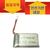 - SYMA X5C X5SW X5SC 하이퍼드론 드론 배터리 드론부품 드론배터리, 6구충전기+배터리4개