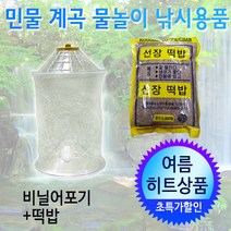 와우 민물 계곡 물놀이 낚시용품 비닐 어포기+선장떡밥, 상세내용표시