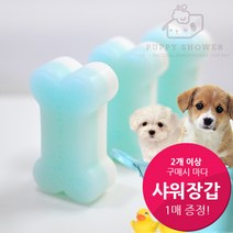 퍼피샤워 [사은품증정!] 민트우유 애견샴푸바 비누, 100g, 1개