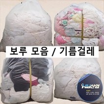 HY산업 면보루 막보루 잡보루 5kg 모음 공업용 산업용, 1봉