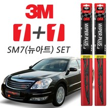 3M SM7(뉴아트) 플러스와이퍼, 600mm + 450mm