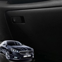 JS automotive 기아 올뉴 K7 글로브박스 커버 다시방 기스방지 가드 몰딩 튜닝, 올뉴K7 글로브박스 커버-카본