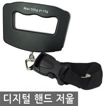 JS커머스 디지털 손 저울 핸드저울 전자저울 미니저울 휴대용 여행 가방, 1개