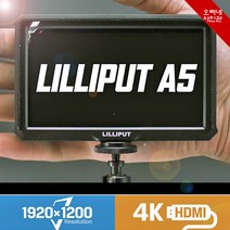 오빠네사진관 - LILLIPUT 고해상도 프리뷰모니터 A5, 1개, 프리뷰모니터 A5(단품)