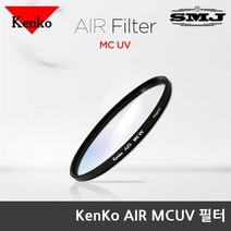 정품 겐코 AIR MCUV 필터 모음 슬림필터 렌즈필터, 겐코 AIR MCUV 72mm