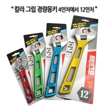 하나공구 베스토 칼라 그립 경량 몽키 스패너 라쳇 만능 멀티 렌치 6 8 10 12 인치, 1개, 칼라그립 몽키 스패너 12인치