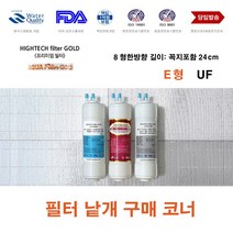 정수기필터개별구매 동양매직 WPU-8236C 호환 정수기 E형 복합 교환 필터, 999, 추가필터 TCR필터