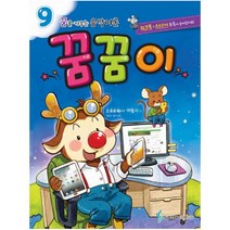 꿈을 키우는 음악이론 꿈꿈이. 9 : 워크북.스티커 부록이 들어있어요!|소프트웨어 개발자가 되고싶어요!