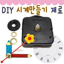 IQPLUS DIY 시계만들기 부품, 시계바늘 tri055(5set)