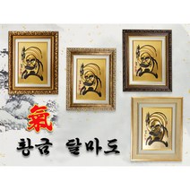 누리액자 황금 달마도액자 집들이선물 인테리어액자 중 대형, 2번 665진금색