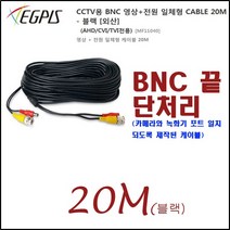 이지피스 CCTV 4채널 녹화기(이지피스 WQHDVR-5104HS_265+1TB HDD)외 추가상품, 영상+전원일체형 케이블20미터