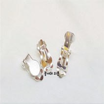 클립형 귀걸이/귀찌/않뚫은 귀걸이/어린이귀걸이