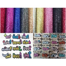 굵은가루 미니글리터지/네임핀재료/꽃다발장식/응원판, 레드