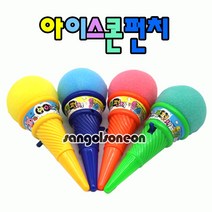 (산골소년) 아이스콘펀치 아이스크림총 달란트 판촉
