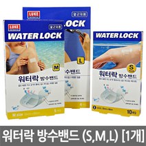 루크 워터락 방수밴드(S M L) 1개 /멸균투명필름관절, 워터락 방수밴드(M) 5매 [1개]