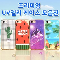 코프 갤럭시 J5 2015 J500 디자인 젤리 케이스