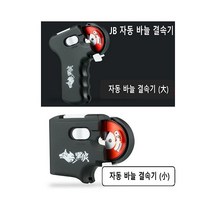 JB FISHING JB피싱 자동 바늘 결속기 [소]