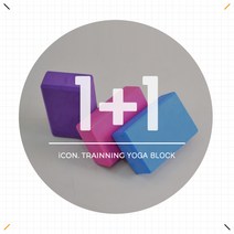 ICON Training EVA 요가 블럭1+1 필라테스요가 균형블럭, 핑크+색상랜덤