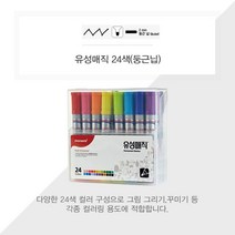 모나미 국산품애용 보드마카 네임펜 유성매직모음, 유성매직24색(둥근닙), 1개