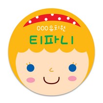 키즈네임 미아방지뱃지 뺏지 이름뱃지 버튼뱃지 목걸이뱃지, 01.핀버튼 33mm, 02.티파니
