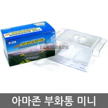 팜파크 아마존 부화통 (미니) 치어망 산란통 산란망 어항 수족관, 1개