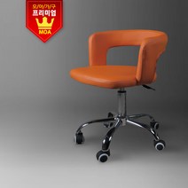 모아가구 뷰티샵 디자인 의자 - 바퀴형 사무용의자 네일샵의자 화장대의자, 오렌지