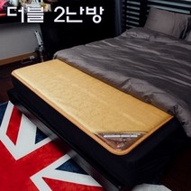 일광 황토온수매트 황토효능과무동력자연순환식온수매트, 더블2난방