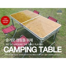 디케이몰 접이식 캠핑 테이블세트 4인용 (의자포함), 아이보리