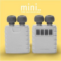 미니방독면 mini